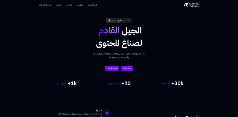 منصة ركي فند