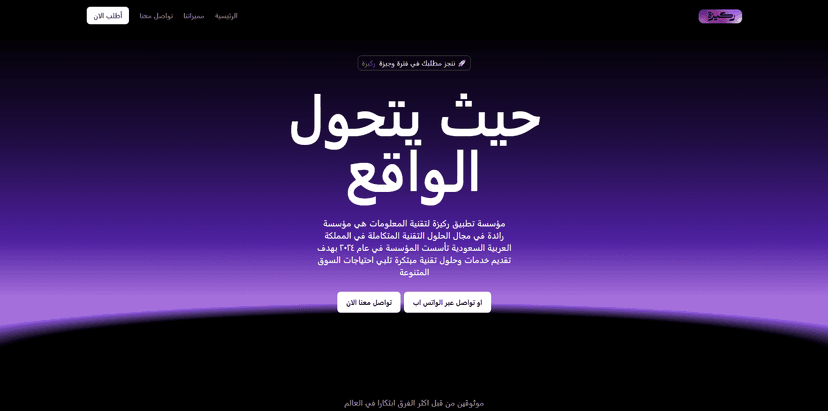 موقع مؤسسة ركيزة